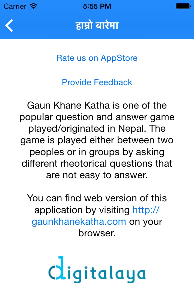 Gaun Khane Katha screenshot 3