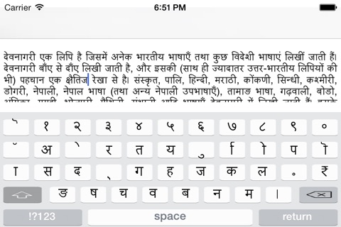 Devanagari keyboard screenshot 2