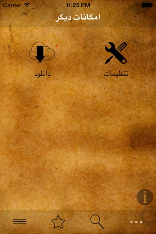 جملات بزرگان لایت screenshot 4