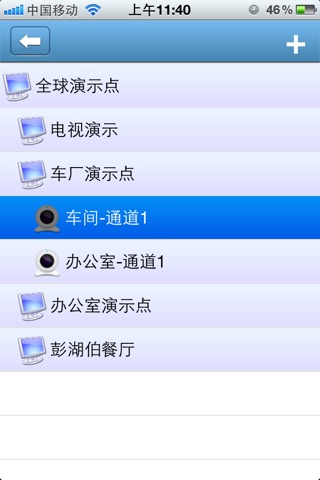 远程音视频 screenshot 3