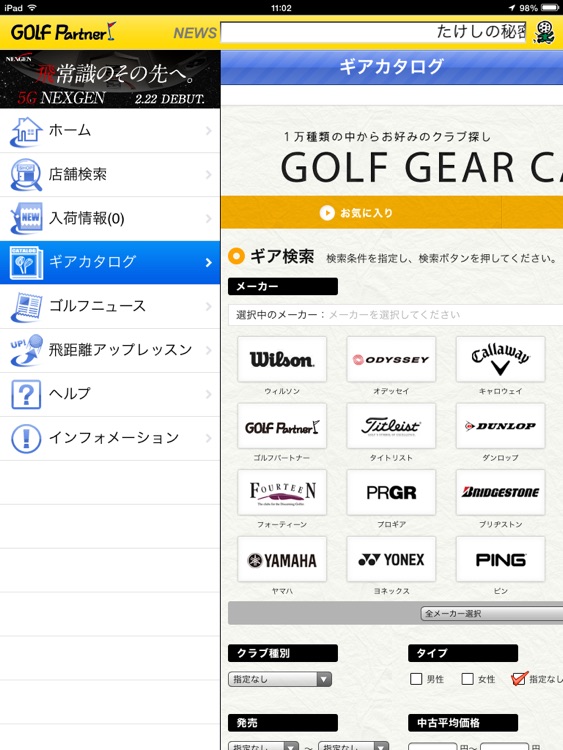 GOLF Partner for iPad screenshot-4