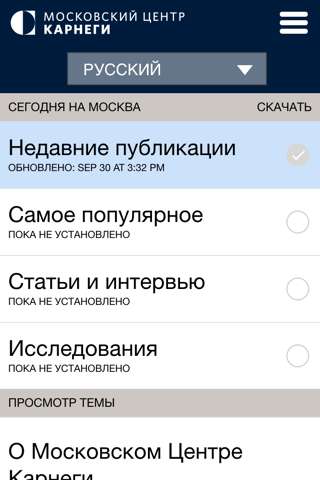 Moscow Center screenshot 3
