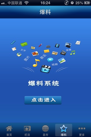 时空赣州网 screenshot 4