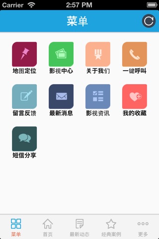 东方影都 screenshot 2