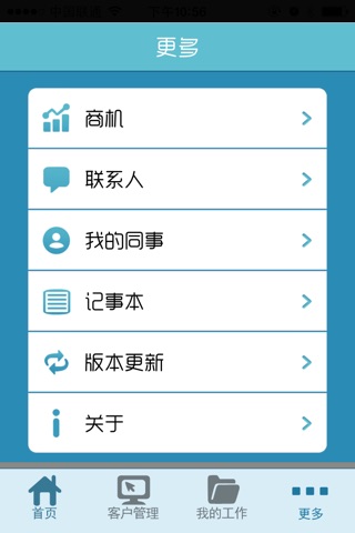 开云CRM screenshot 3