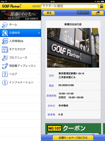 GOLF Partner for iPad screenshot 3