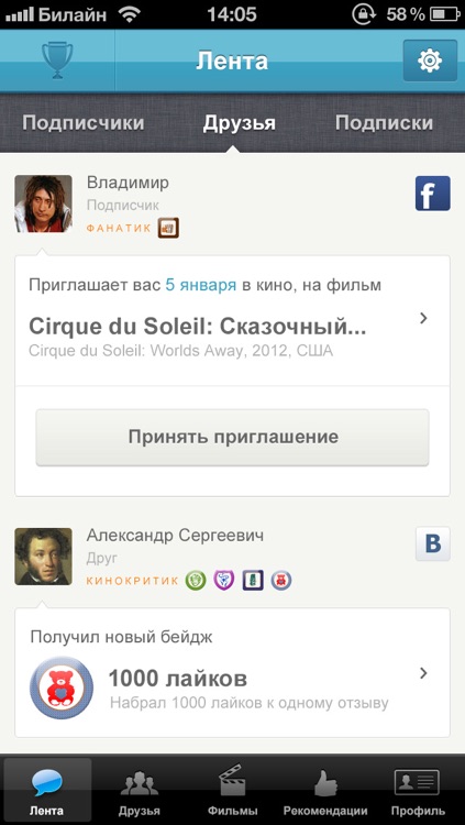 КиноОтзыв screenshot-4