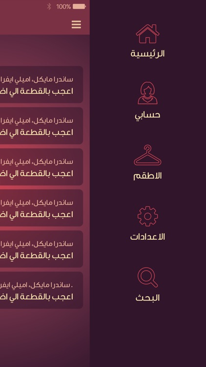 مقتنياتي الجميلة screenshot-4