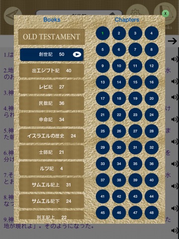 The Japanese Bible. screenshot 3