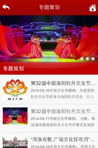 传媒网（中国） screenshot 2