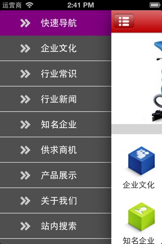 中国保洁用品网 screenshot 3