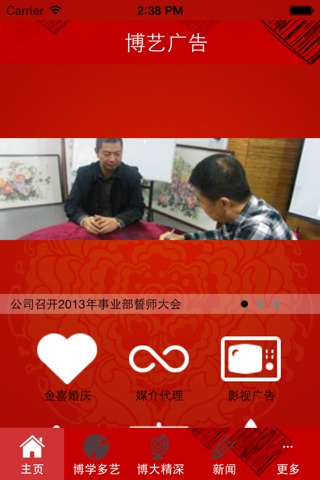 博艺广告 screenshot 2