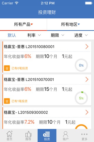 普金会 screenshot 3