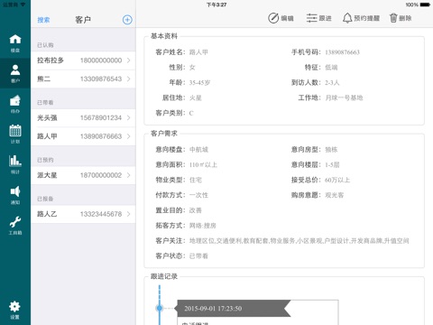 南房云客 screenshot 2