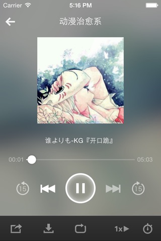 荔枝FM - 最大的中文播客平台 screenshot 3