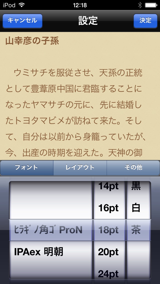 日本の神話(知っておきたいシリーズ) screenshot1