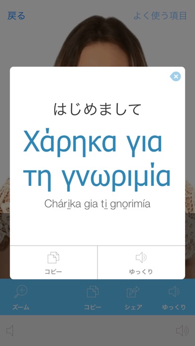 ギリシャ語ビデオ辞書　-　翻訳機能・学習機... screenshot1