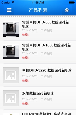 中国机床工具门户 screenshot 4