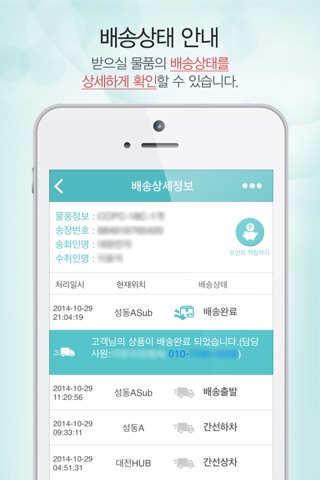 택배파인더 screenshot 3