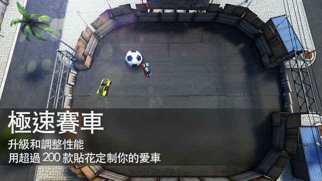 Soccer Rally 2: World Championship(圖3)-速報App