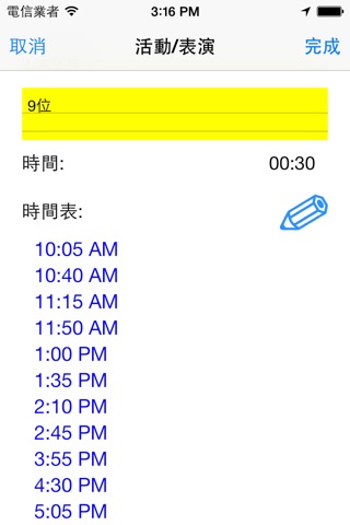 Smart Schedule screenshot 4