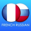 French Russian Dict French Russian Dict