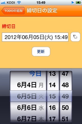 簡単TODO screenshot 3