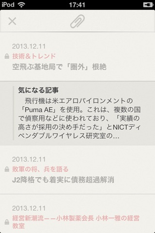 日経ビジネス for iPhone screenshot 4