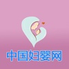 中国妇婴网