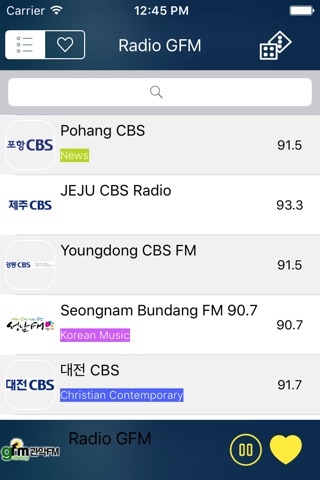 한국어 라디오 -  세계 유명 뮤직 라디오 채널을 내 손안에! - 한국 전파 -Korea Radio screenshot 4
