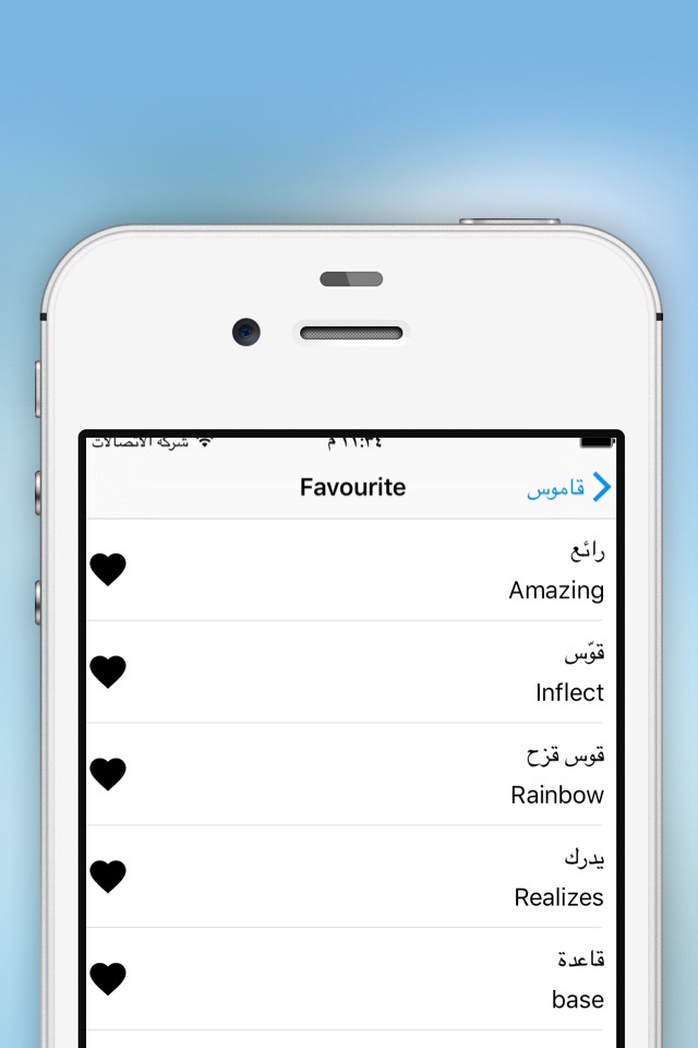 Translator Arabic English Dictionary screenshot 3