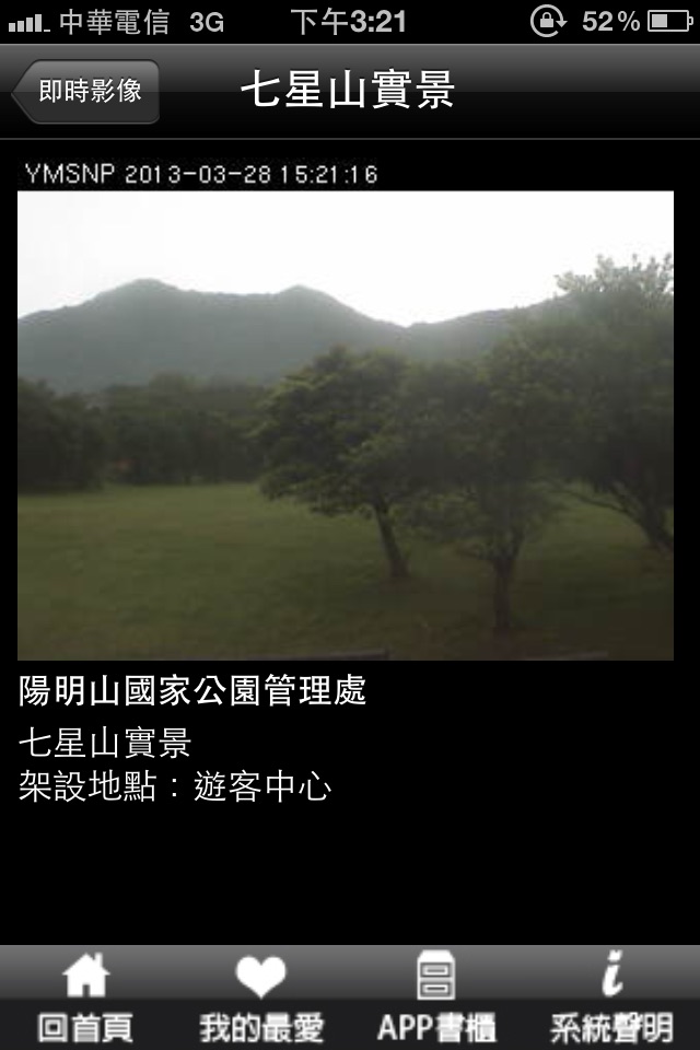 愛上國家公園 screenshot 4