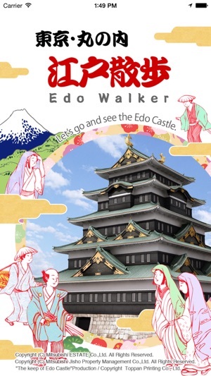 Tokyo Marunouchi Edo Walker(圖1)-速報App