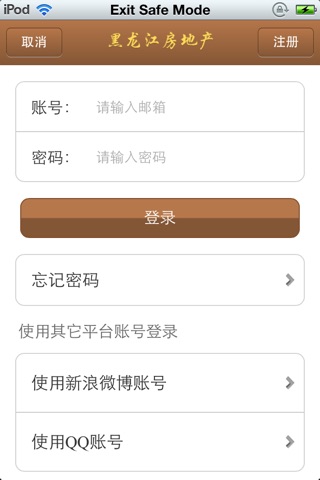 黑龙江房地产平台 screenshot 4