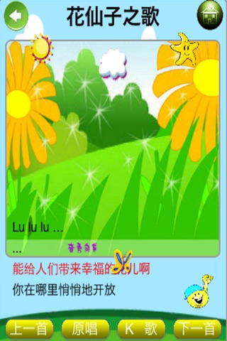 Happy baby Music 2-Learn to sing nursery rhymes screenshot 3