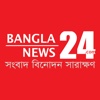 Banglanews24 Official