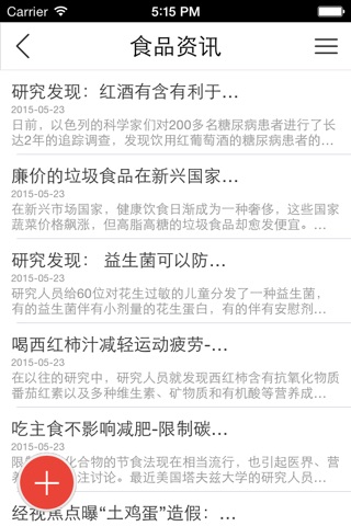 粤东食品信息网 screenshot 2