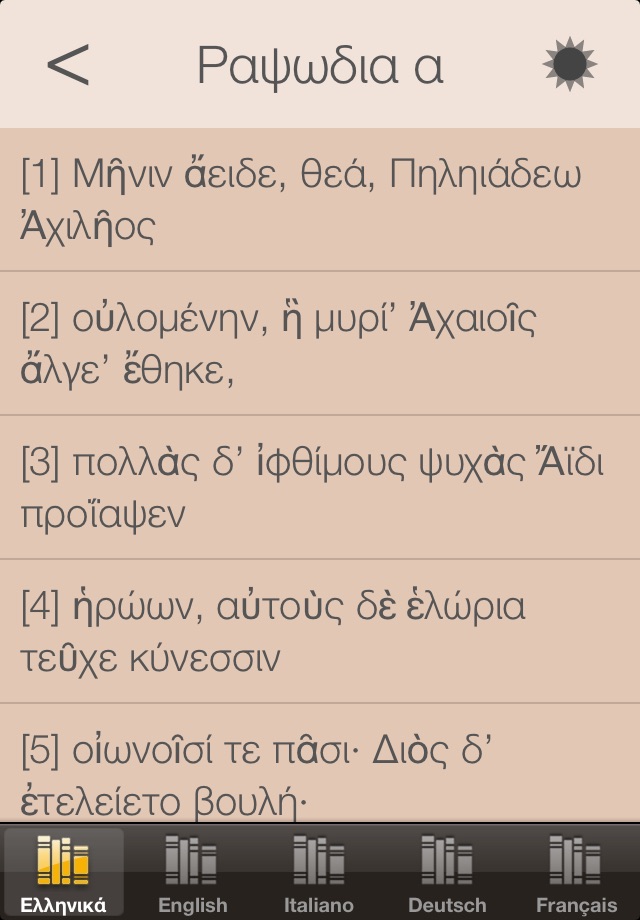 Iliad screenshot 3