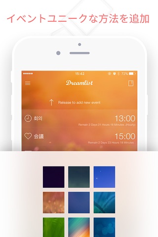 Dreamlist - Offers you a better way to manage your schedule screenshot 3