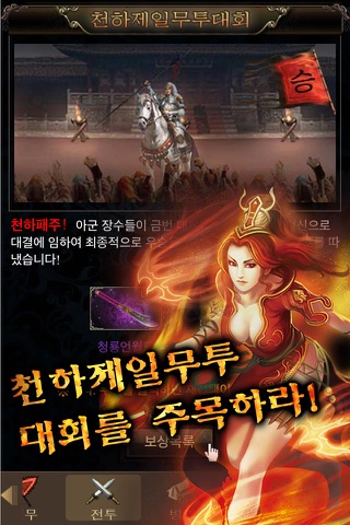 신삼국지 screenshot 4