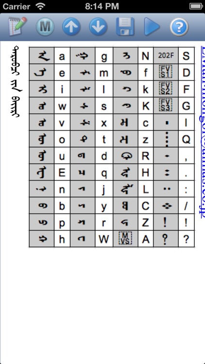 Mongolian Type Writer