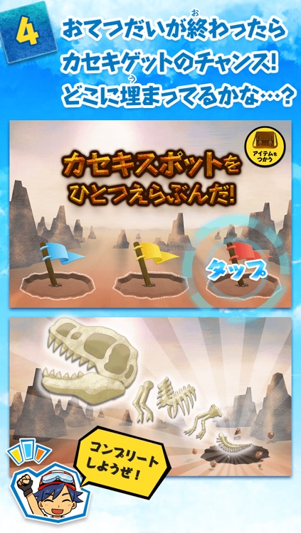 The Chore Quest screenshot-4