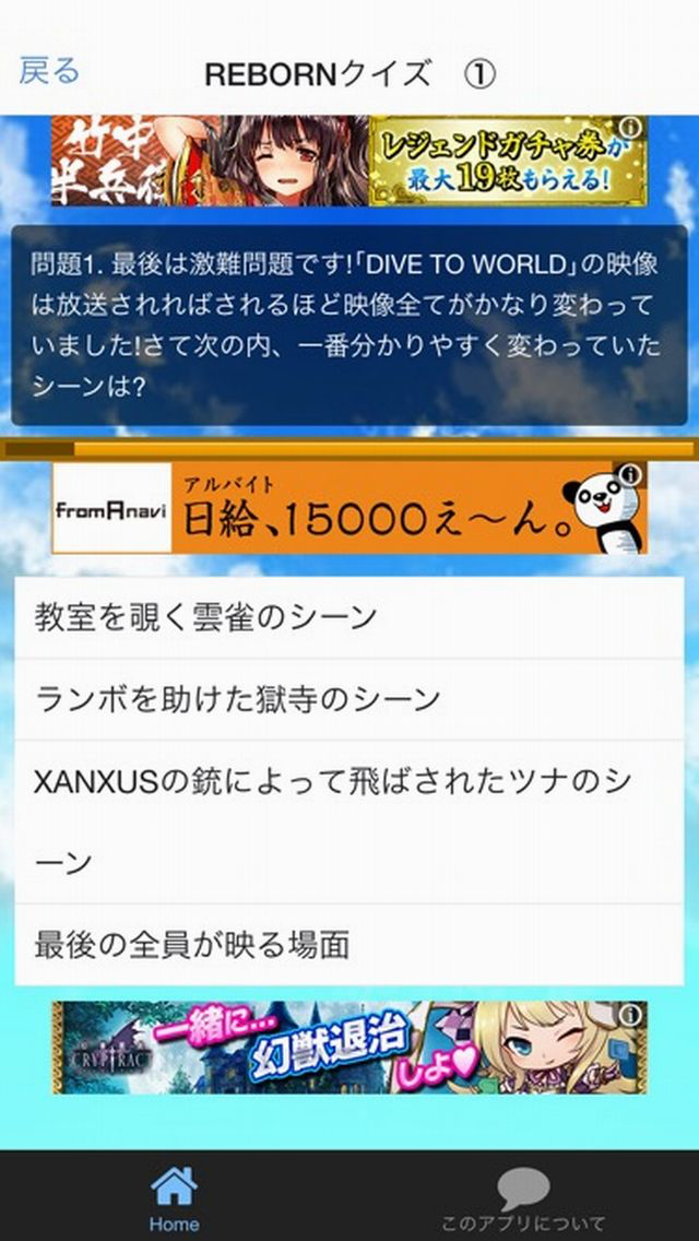 クイズ　for 家庭教師ヒットマンREBORN