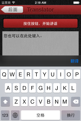 i Translator with speech recognition screenshot 4