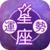 星座运势大全-星座配对家居风水，十二星座运势预测