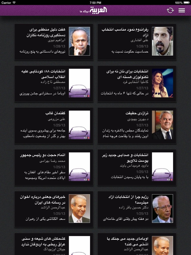 Al Arabiya for iPad / فارسي(圖3)-速報App