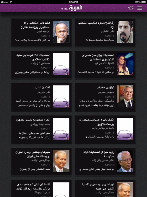 Al Arabiya for iPad / فارسي