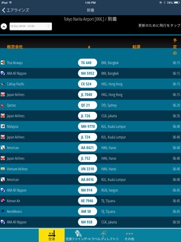 Air Travel Pro HD- Flight Tracker (all airports) screenshot 3