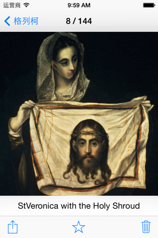 El Greco 144 Paintings HD 160M+ screenshot 2