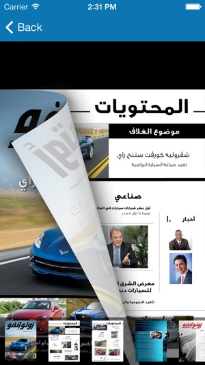 AutoInfo Magazine(圖4)-速報App